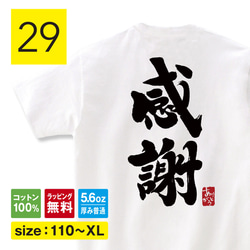 ありがとうございます 感謝・ありがとうございます6 レディースTシャツを購入