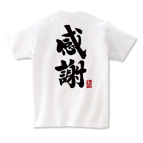 ありがとうございます ありがとうございます