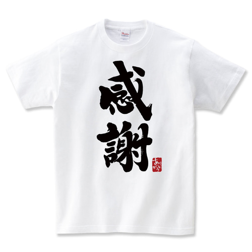 ありがとう Tシャツ ありがとうtシャツ プチギフト 子供
