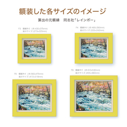 【秋の詩-Ⅱ】油絵　ジークレー・オリジナル版画　F3サイズ〜 11枚目の画像