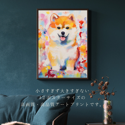 まなざし - 柴犬の子犬 No.1】ジークレー版画＊名入れOK！アート