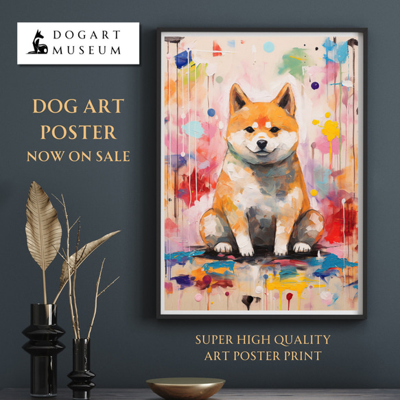 まなざし - 柴犬の子犬 No.2】ジークレー版画＊名入れOK！アート