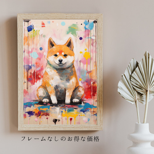 まなざし - 柴犬の子犬 No.2】アートポスター 犬の絵 犬の絵画
