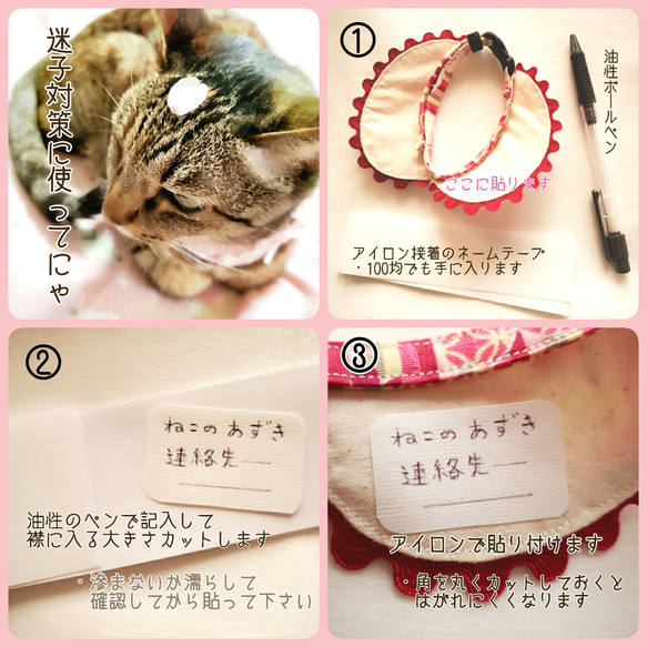 生成＊イチゴいっぱいの丸襟首輪   猫・犬用 7枚目の画像
