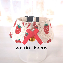 生成＊イチゴいっぱいの丸襟首輪   猫・犬用 1枚目の画像