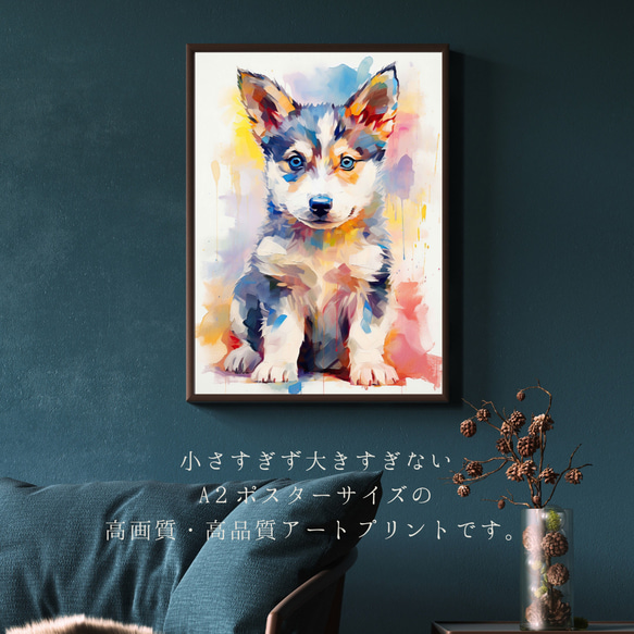 【まなざし - シベリアンハスキー犬の子犬 No.3】アートポスター 犬の絵 犬の絵画 犬のイラスト 2枚目の画像