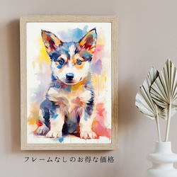 【まなざし - シベリアンハスキー犬の子犬 No.3】アートポスター 犬の絵 犬の絵画 犬のイラスト 5枚目の画像