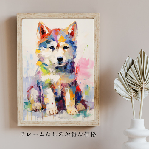 まなざし - シベリアンハスキー犬の子犬 No.4】アートポスター