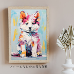 【まなざし - シベリアンハスキー犬の子犬 No.5】アートポスター 犬の絵 犬の絵画 犬のイラスト 5枚目の画像
