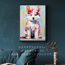 【まなざし - シベリアンハスキー犬の子犬 No.5】アートポスター 犬の絵 犬の絵画 犬のイラスト 2枚目の画像