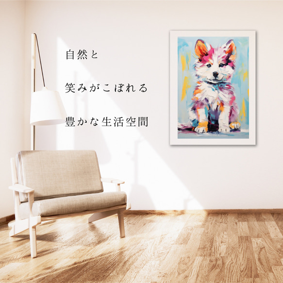 【まなざし - シベリアンハスキー犬の子犬 No.5】アートポスター 犬の絵 犬の絵画 犬のイラスト 6枚目の画像