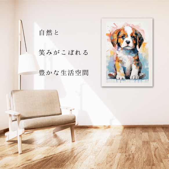 【まなざし - セントバーナード犬の子犬 No.2】アートポスター 犬の絵 犬の絵画 犬のイラスト 6枚目の画像