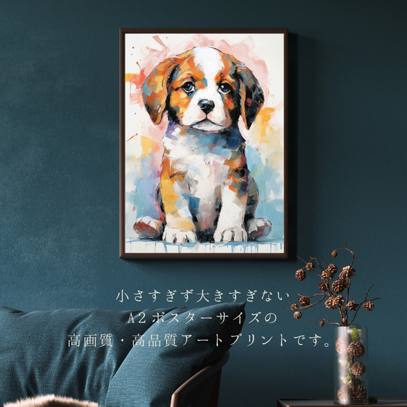 【まなざし - セントバーナード犬の子犬 No.2】アートポスター 犬の絵 犬の絵画 犬のイラスト 2枚目の画像