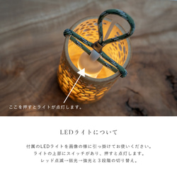 やすらぎランタン （マーブル）LEDライト付き 竹ランタン 竹灯り 竹灯り 竹灯籠 父の日 プレゼント ギフト 10枚目の画像