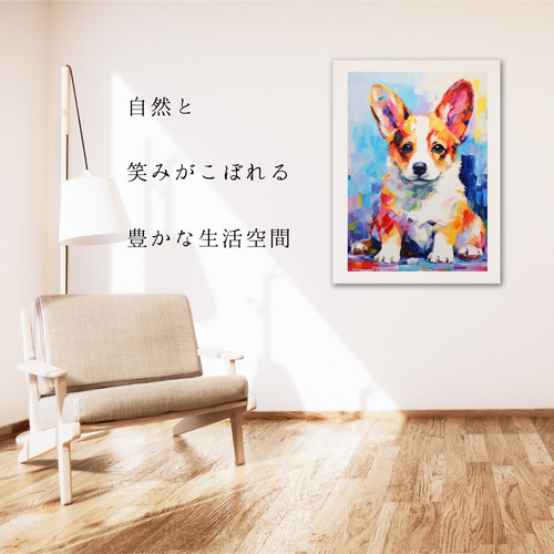 まなざし - ウェルシュコーギー犬の子犬 No.2】アートポスター 犬の絵