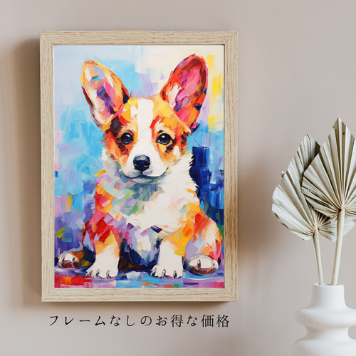 まなざし - ウェルシュコーギー犬の子犬 No.2】アートポスター