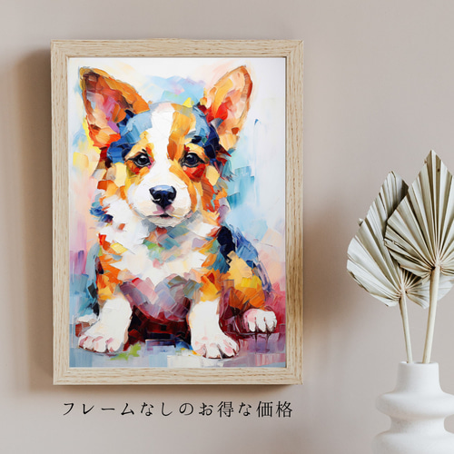 まなざし - ウェルシュコーギー犬の子犬 No.3】アートポスター
