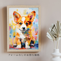 【まなざし - ウェルシュコーギー犬の子犬 No.4】アートポスター 犬の絵 犬の絵画 犬のイラスト 5枚目の画像