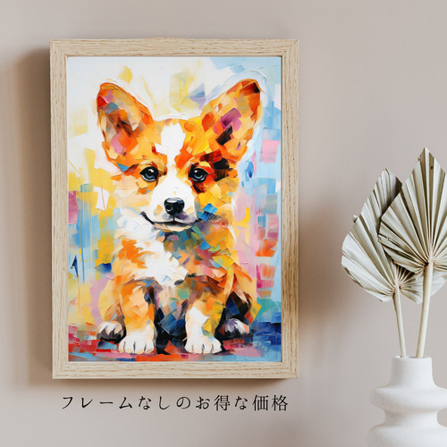 まなざし - ウェルシュコーギー犬の子犬 No.4】アートポスター