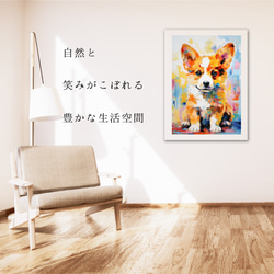 【まなざし - ウェルシュコーギー犬の子犬 No.4】アートポスター 犬の絵 犬の絵画 犬のイラスト 6枚目の画像