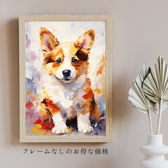 【まなざし - ウェルシュコーギー犬の子犬 No.5】アートポスター 犬の絵 犬の絵画 犬のイラスト 5枚目の画像