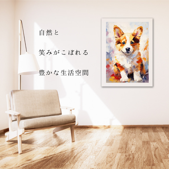 【まなざし - ウェルシュコーギー犬の子犬 No.5】アートポスター 犬の絵 犬の絵画 犬のイラスト 6枚目の画像