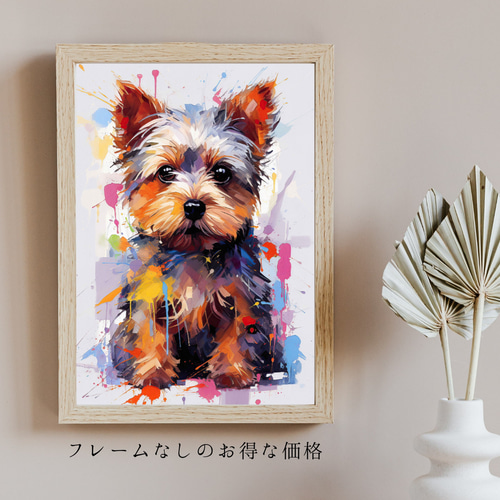 まなざし - ヨークシャーテリア犬の子犬 No.3】アートポスター