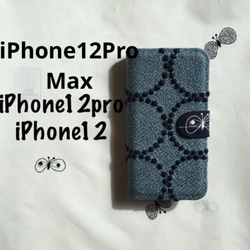 iPhoneXRスマホカバー 手帳型ケース ミナペルホネン sky flower スマホカバー iPhoneXR手帳型ケース スマホケース ミナ