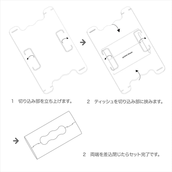 ポケットティッシュカバー 2枚目の画像