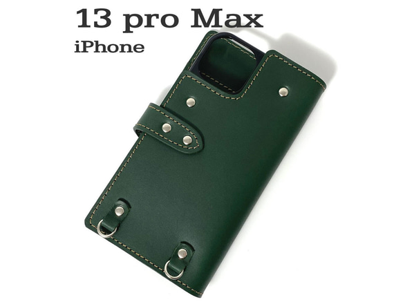 送料無料 手帳型 スマホケース iPhone 13 pro Max 用 スマホショルダー ハードカバー 革 グリーン 1枚目の画像