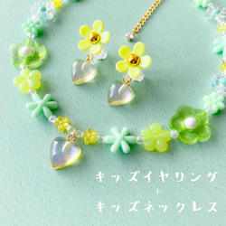 little princess＊ yellow green flower キッズイヤリング キッズ ネックレス セット 2枚目の画像