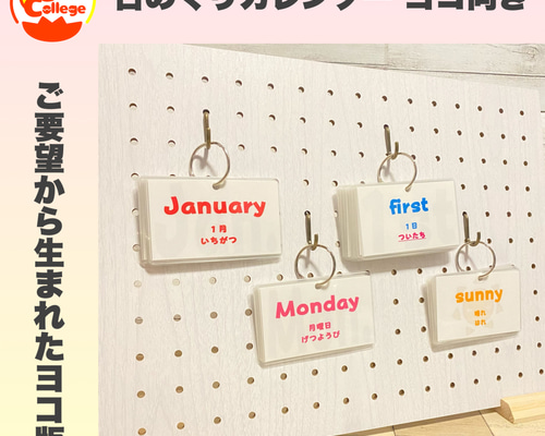 英語版 English 知育 日めくりカレンダー ハンドメイド 幼児教育