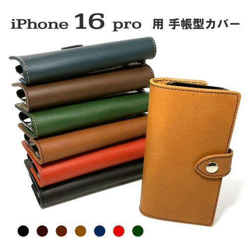 送料無料 手帳型 スマホケース iPhone 16 pro 用 スマホショルダー
