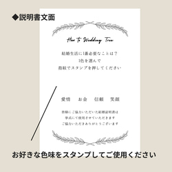 【ウェディングツリー】ゲスト名入り 結婚証明書 A3 フレーム付 説明書付 / ウェディング 結婚式 Wedding 6枚目の画像