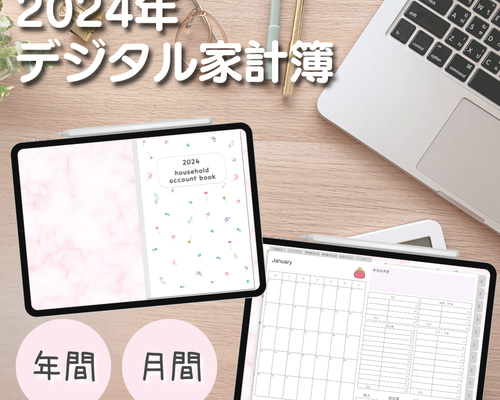 2024年デジタル家計簿 手帳 maple 通販 17263797｜Creema(クリーマ