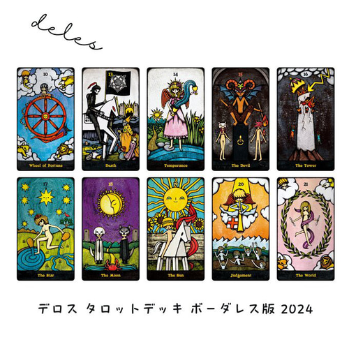 デロス タロットデッキ ボーダレス版 2024 その他アート makelux