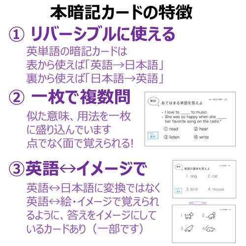 中学受験終了組向け 英語 暗記カード 【小学生で習う英単語550 4 中学受験終了組向け 英語 暗記カード 【小学生で習う英単語550 4