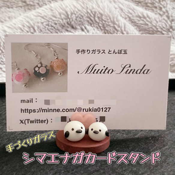 手づくりガラス　シマエナガカードスタンド 人気・おすすめ｜使いやすい・旅行におすすめ 品質保証 全国発送 正規品・日本国内発送・安心保証付き