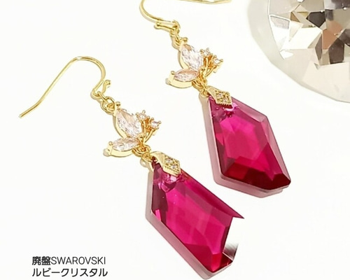 専用　◆輝く廃盤特注スワロフスキークと夜空のアクセサリー／ひまわりのイヤリング 美しい宝石の輝き◇廃盤スワロフスキーバミューダブルーリーフの