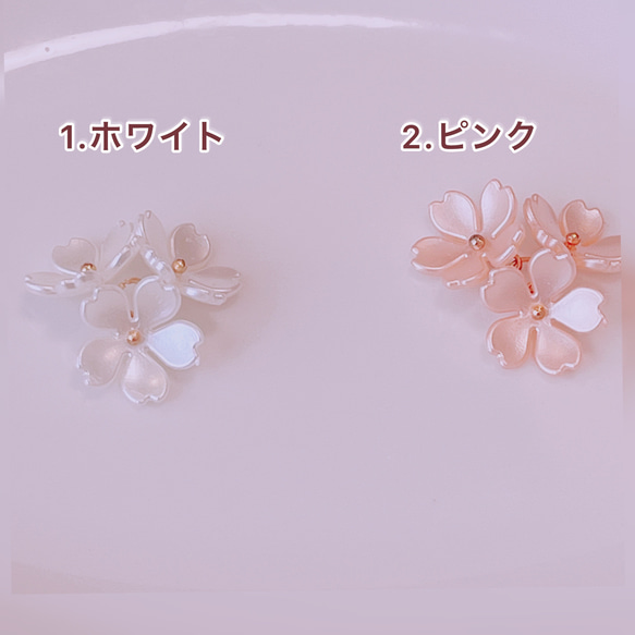 【２個】アクリル　チャーム 3連　桜　フラワー パール風　パーツ　 アクセサリー　ゴールド　素材　ピアス　イヤリング 2枚目の画像