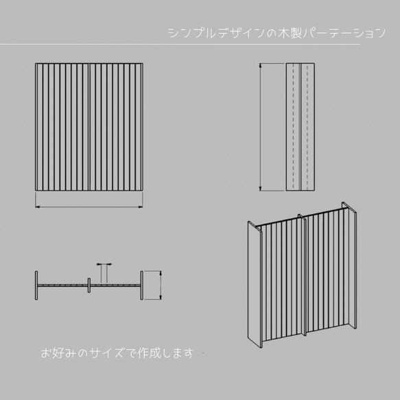 オーダーメイド 職人手作り パーテーション 間仕切り オフィス テレワーク サイズオーダー 天然木 家具 LR2018 4枚目の画像