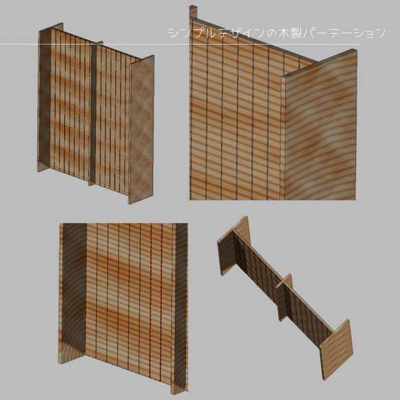 オーダーメイド 職人手作り パーテーション 間仕切り オフィス テレワーク サイズオーダー 天然木 家具 LR2018 