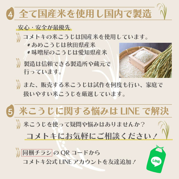 玄米こうじ 個性豊かな米麹6種をセレクト 計量不要 200g入り レシピ付き 5枚目の画像