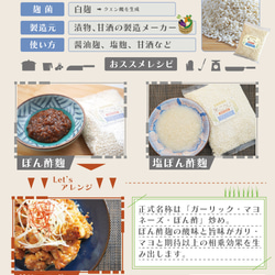 玄米こうじ 個性豊かな米麹6種をセレクト 計量不要 200g入り レシピ付き 10枚目の画像
