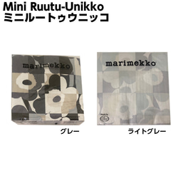 マリメッコ marimekko ペーパーナプキン UNIKKO　20枚　33cmx33cm 4枚目の画像