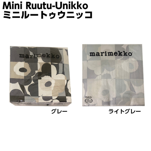 マリメッコ marimekko ペーパーナプキン UNIKKO 20枚 33cmx33cm