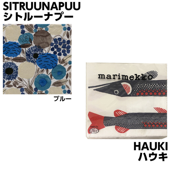 マリメッコ marimekko ペーパーナプキン UNIKKO　20枚　33cmx33cm 8枚目の画像