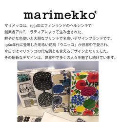 マリメッコ marimekko ペーパーナプキン UNIKKO　20枚　33cmx33cm 2枚目の画像