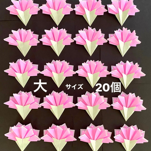 ご確認用　折り紙ハンドメイド　カーネーション30本　菖蒲20本　春壁面 カーネーション 折り紙 春壁面 入園 入学 卒園 卒業式 父の日 母の日