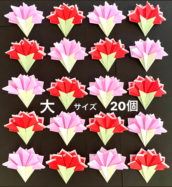 カーネーション 折り紙 春壁面 入園 入学 卒園 卒業式 父の日 母の日